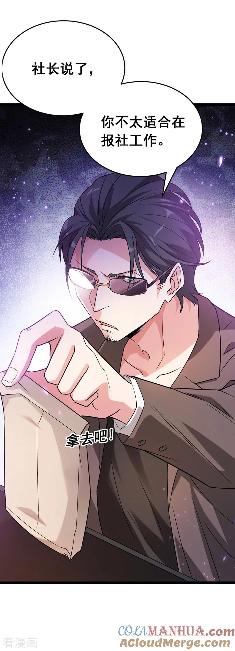 古武高手在都市 - 第34话 大型真香现场 第9页