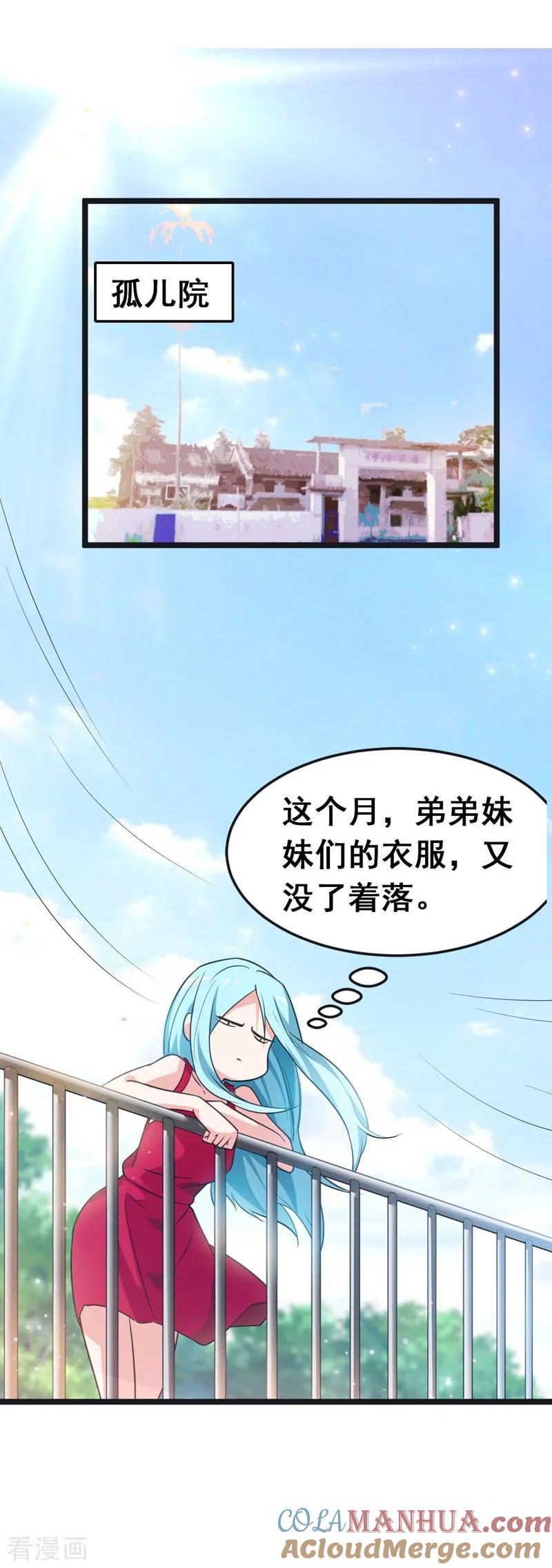 古武高手在都市 - 第34话 大型真香现场 第15页