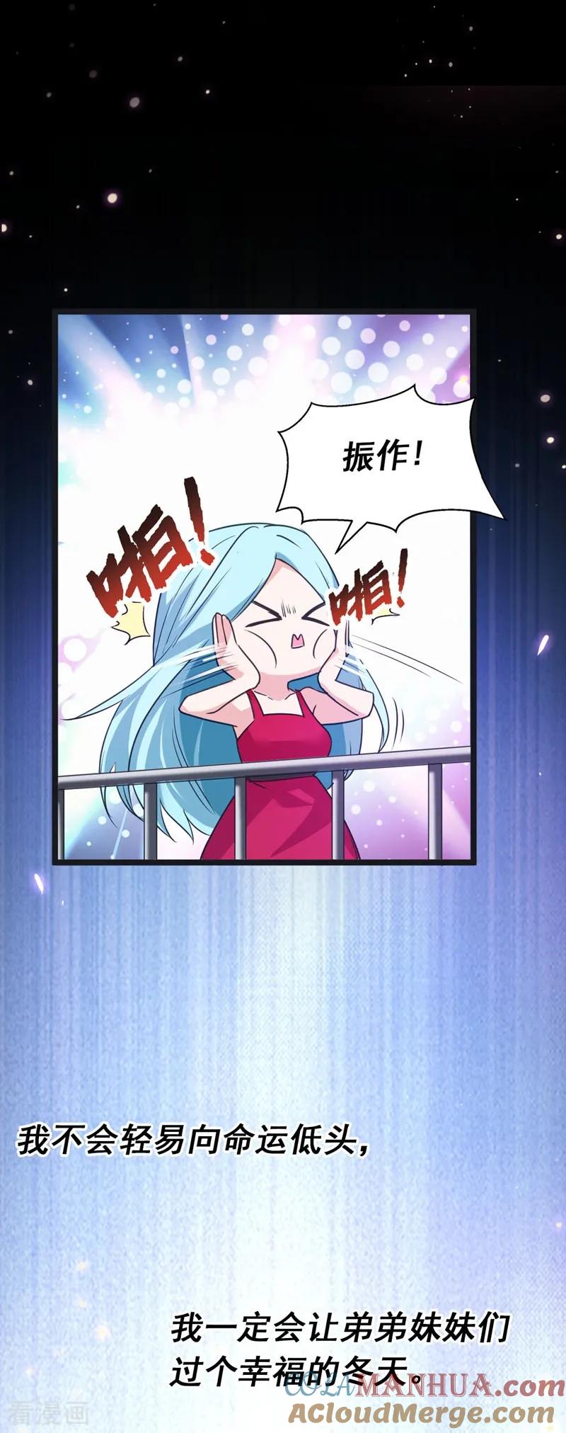 古武高手在都市 - 第34话 大型真香现场 第17页