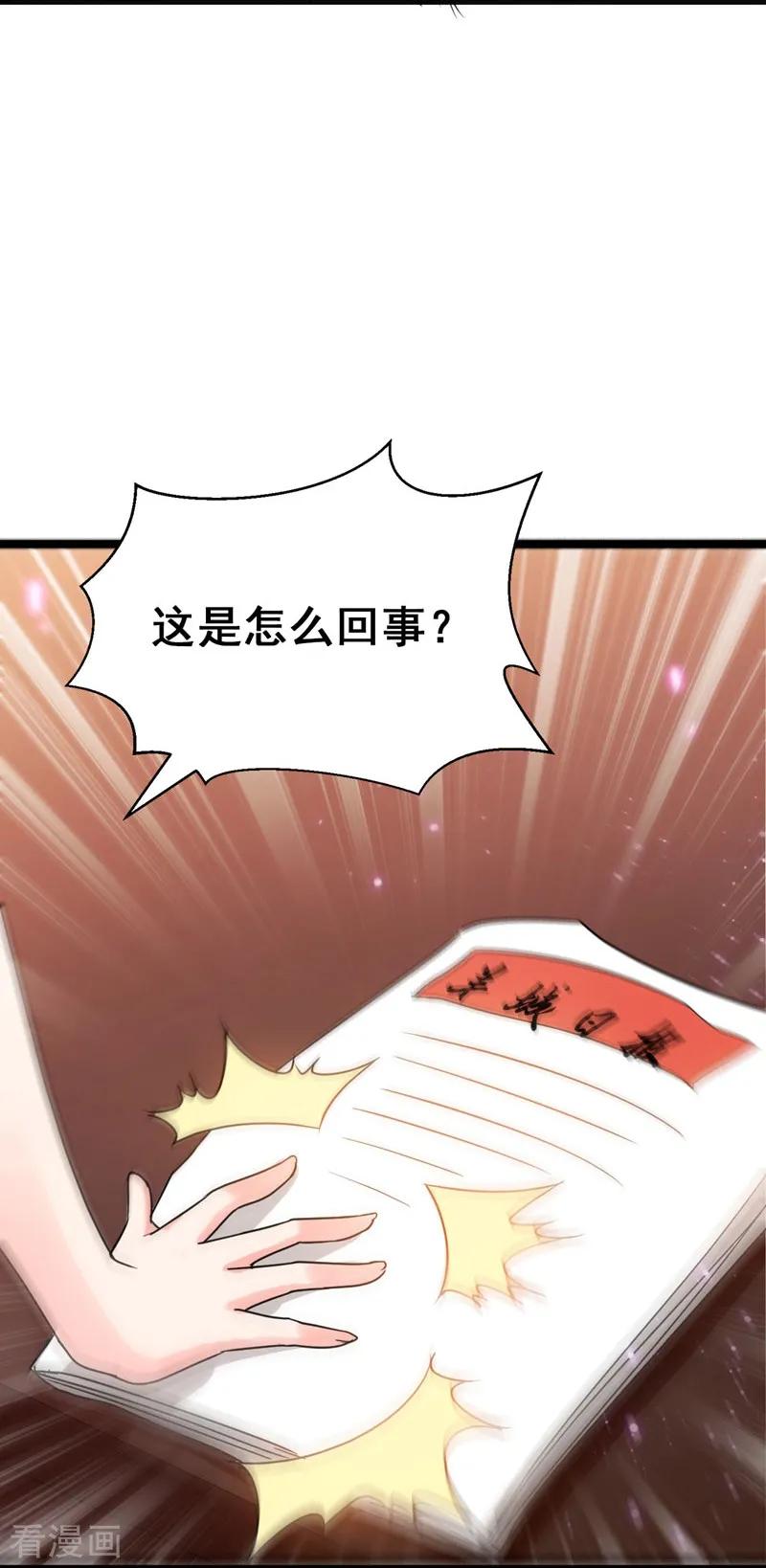 古武高手在都市 - 第34话 大型真香现场 第6页