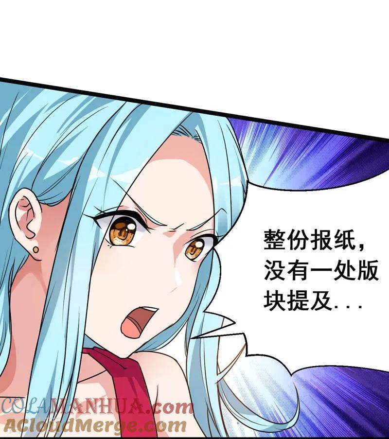 古武高手在都市 - 第34话 大型真香现场 第5页