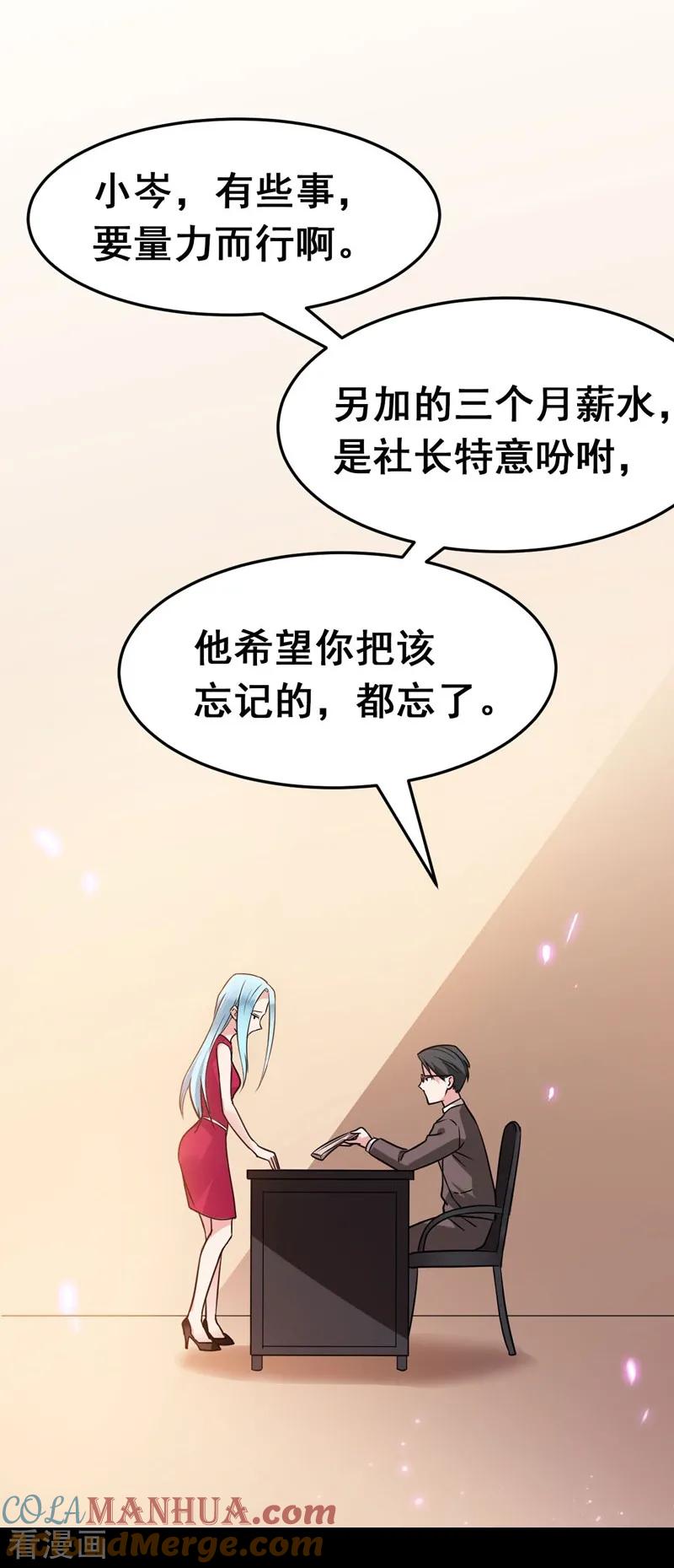 古武高手在都市 - 第34话 大型真香现场 第11页