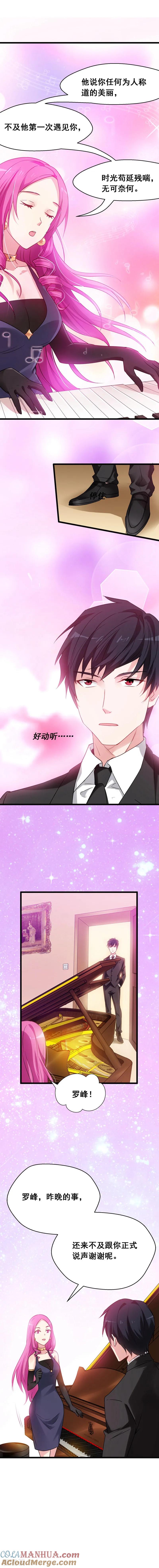 古武高手在都市 - 第35话 装x救人我都行！ 第3页