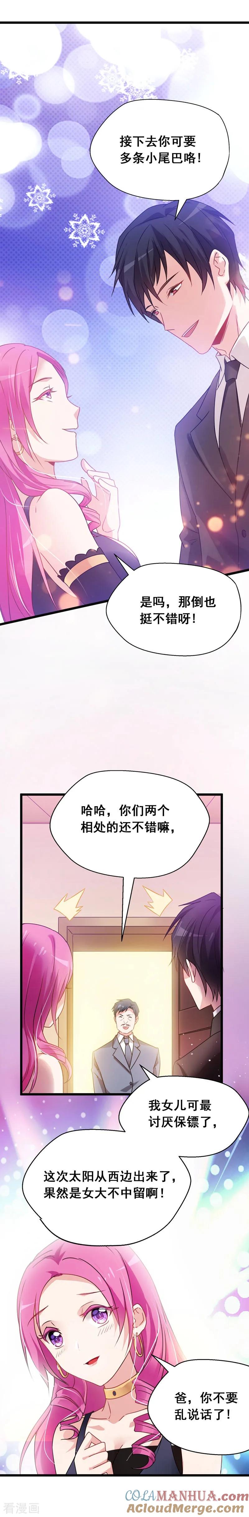 古武高手在都市 - 第35话 装x救人我都行！ 第5页