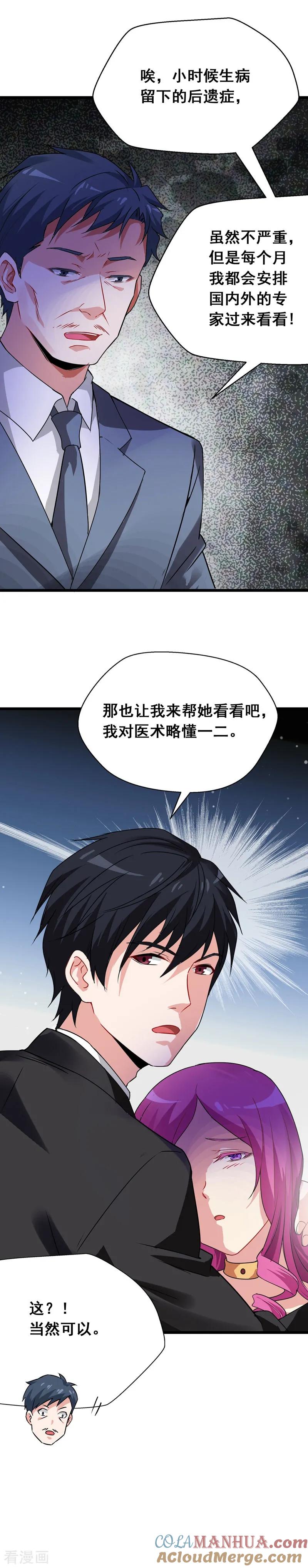 古武高手在都市 - 第35话 装x救人我都行！ 第7页