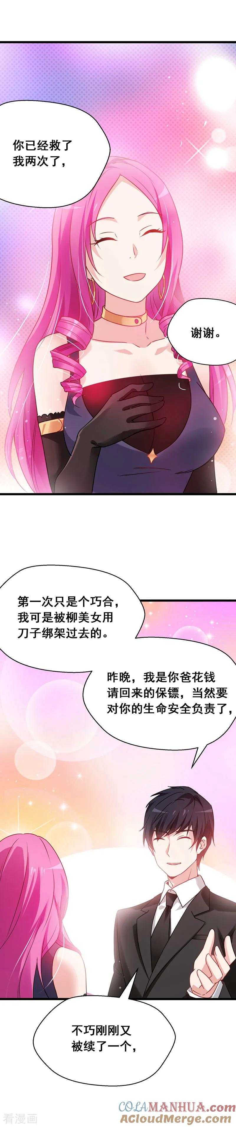 古武高手在都市 - 第35话 装x救人我都行！ 第4页