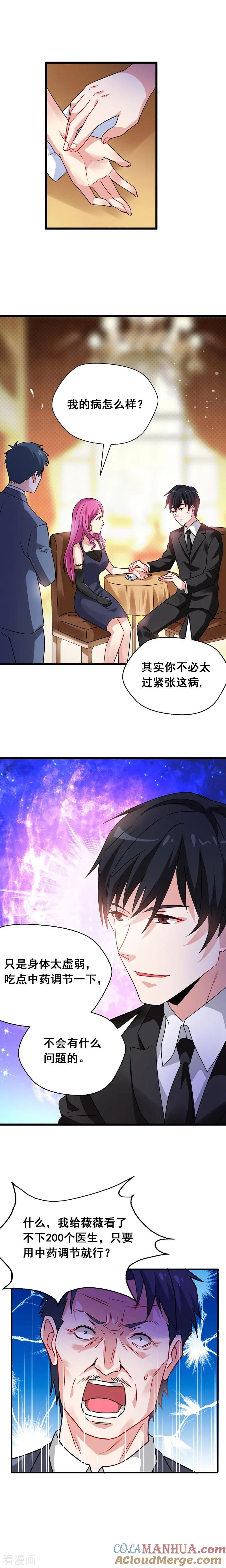 古武高手在都市 - 第35话 装x救人我都行！ 第8页