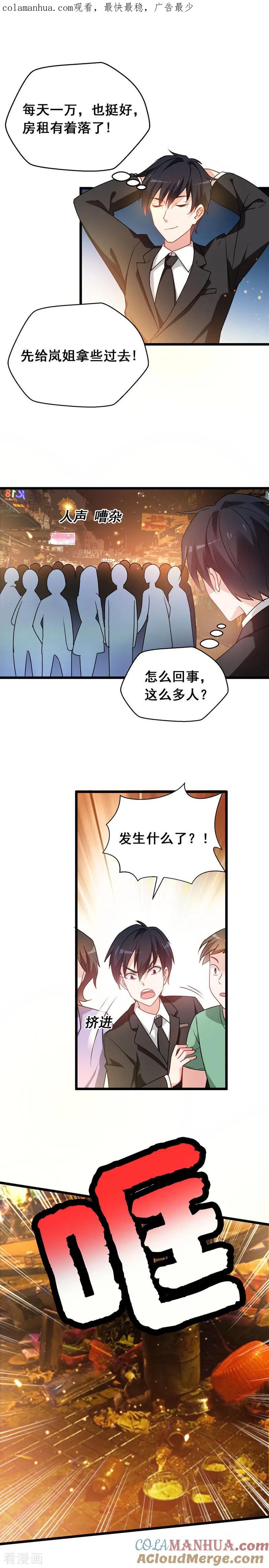 古武高手在都市 - 第36话 授课到天亮？ 第1页