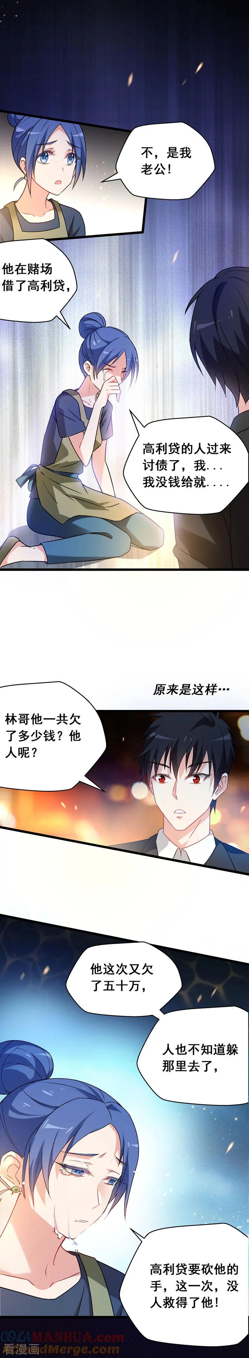 古武高手在都市 - 第36话 授课到天亮？ 第2页