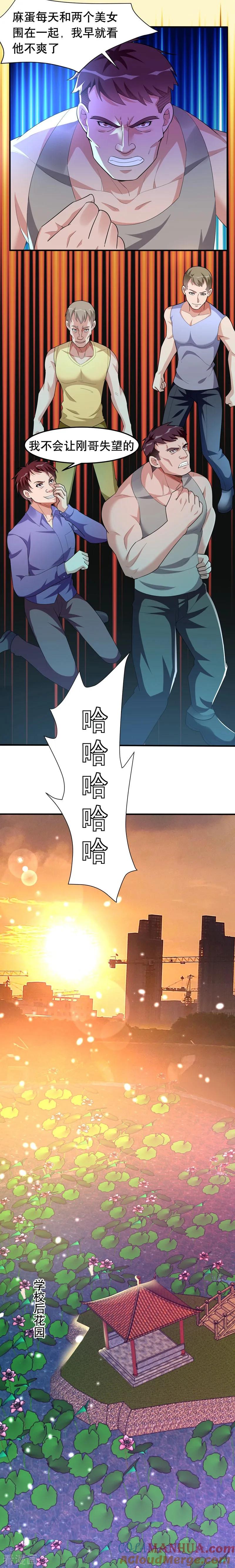 古武高手在都市 - 第40话 美救英雄！？ 第8页