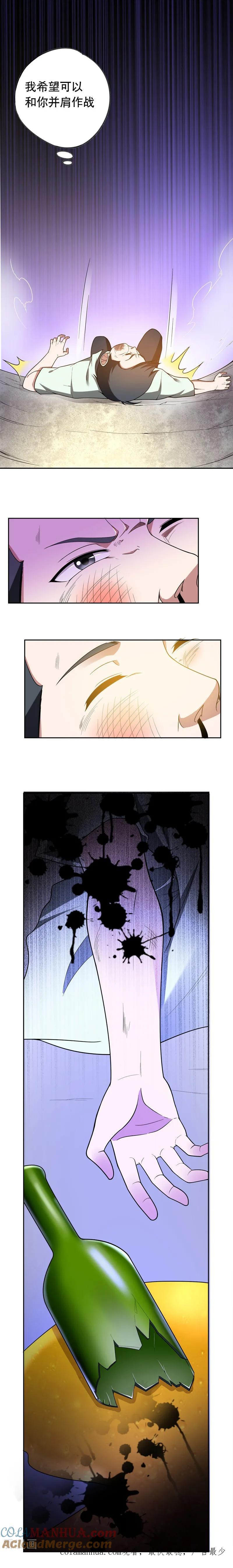 古武高手在都市 - 第41话 罗峰是你大爷！ 第9页