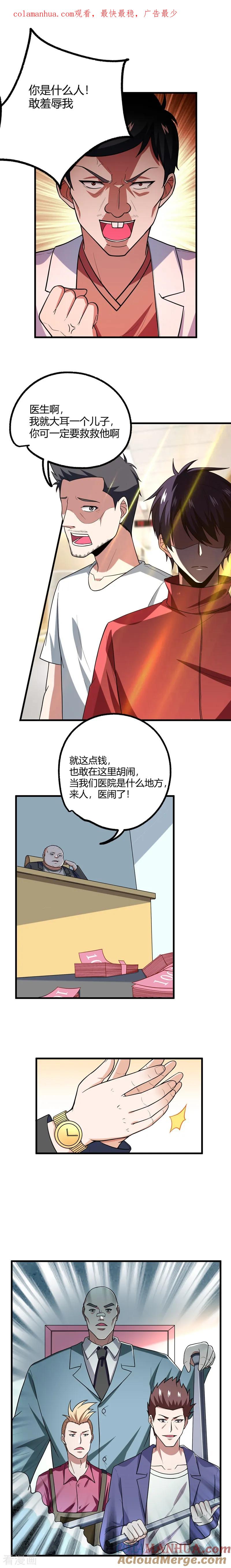 古武高手在都市 - 第43话 动我兄弟者，死！ 第1页