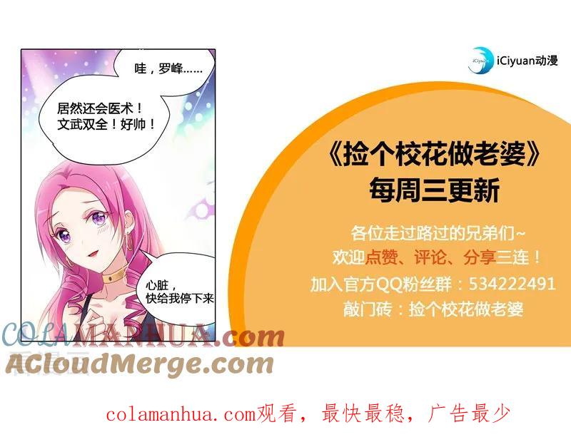 古武高手在都市 - 第43话 动我兄弟者，死！ 第7页
