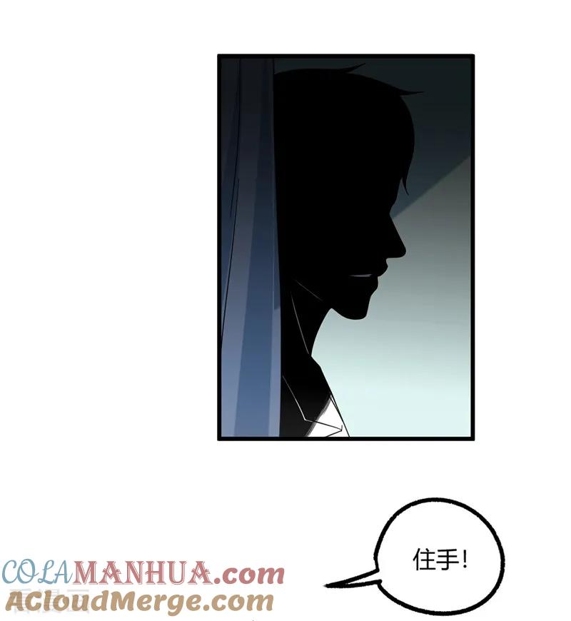 古武高手在都市 - 第44话 我的病人，我说了算！ 第15页