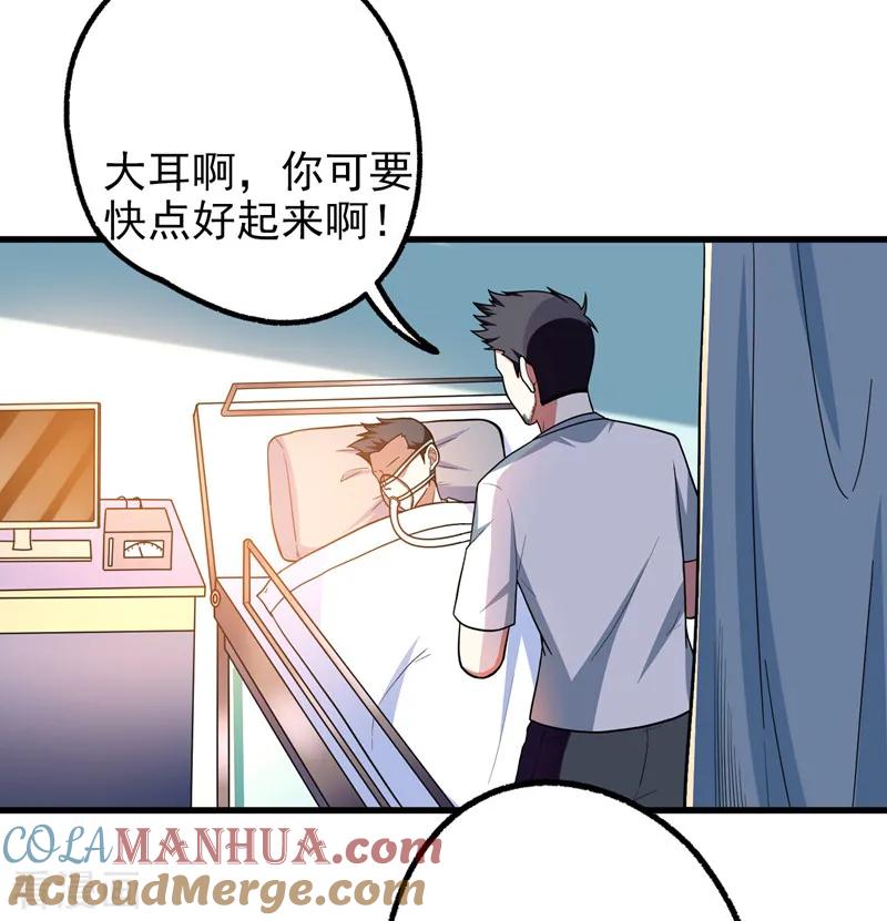 古武高手在都市 - 第44话 我的病人，我说了算！ 第13页
