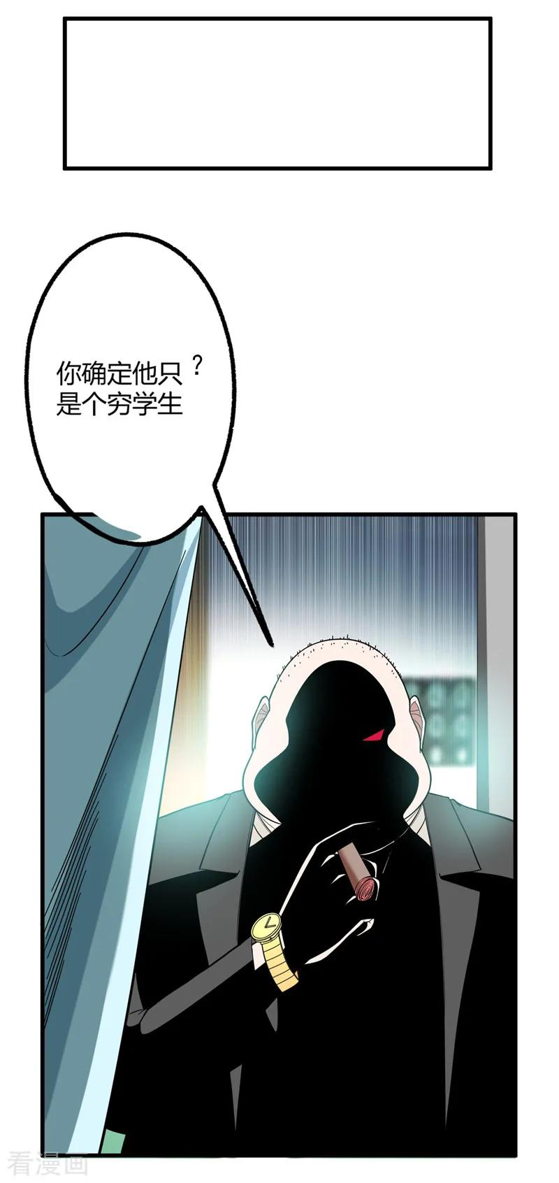 古武高手在都市 - 第44话 我的病人，我说了算！ 第10页