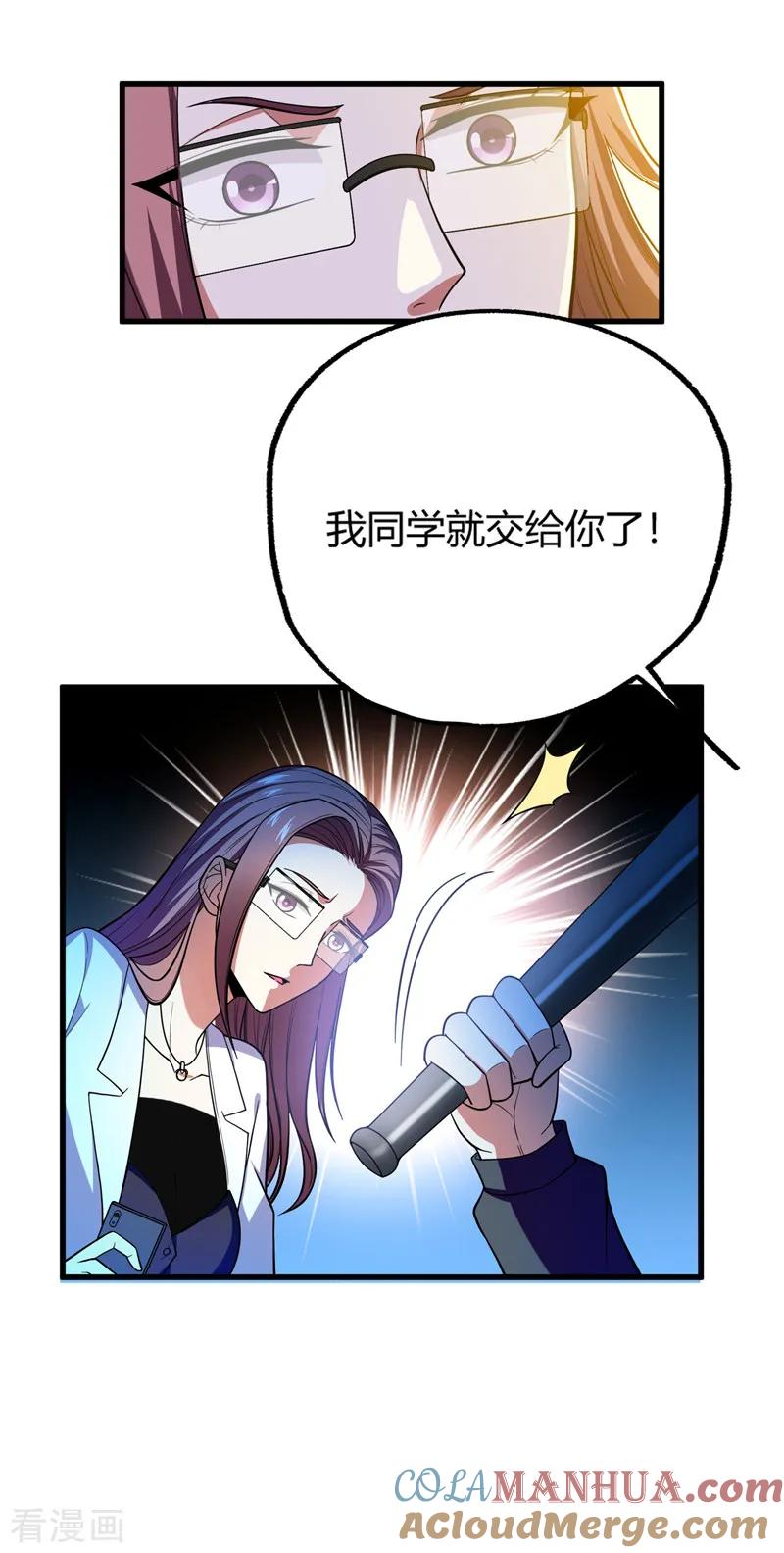 古武高手在都市 - 第44话 我的病人，我说了算！ 第7页
