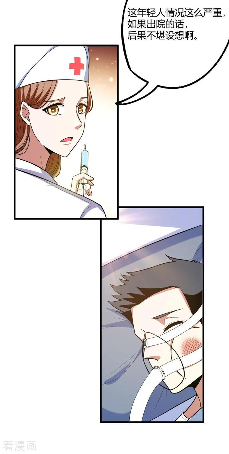 古武高手在都市 - 第44话 我的病人，我说了算！ 第20页