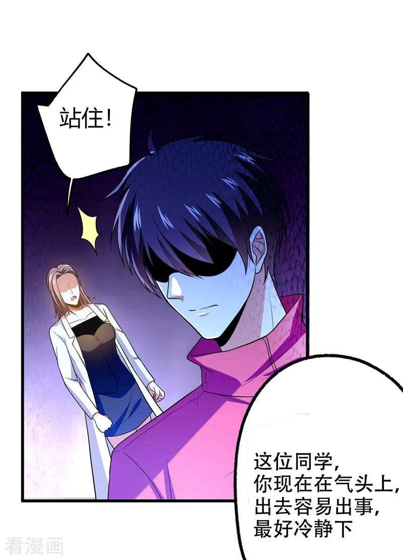 古武高手在都市 - 第44话 我的病人，我说了算！ 第2页