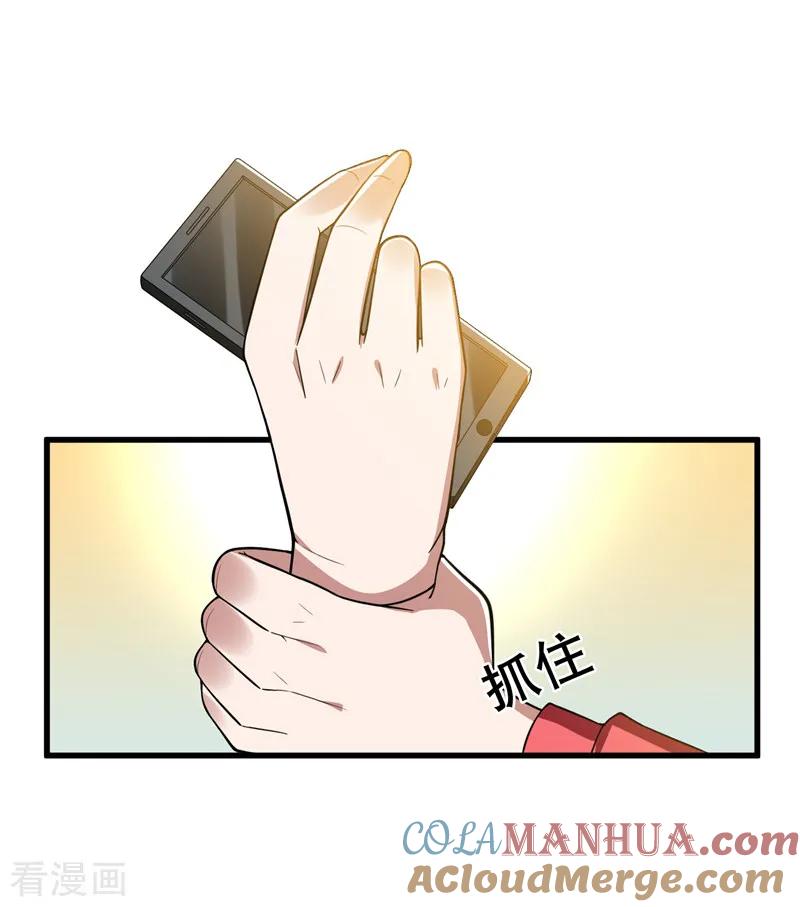 古武高手在都市 - 第44话 我的病人，我说了算！ 第5页