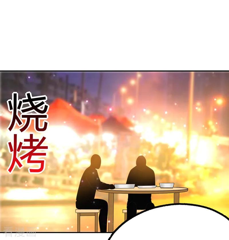 古武高手在都市 - 第45话 “普通”学生罗峰 第24页