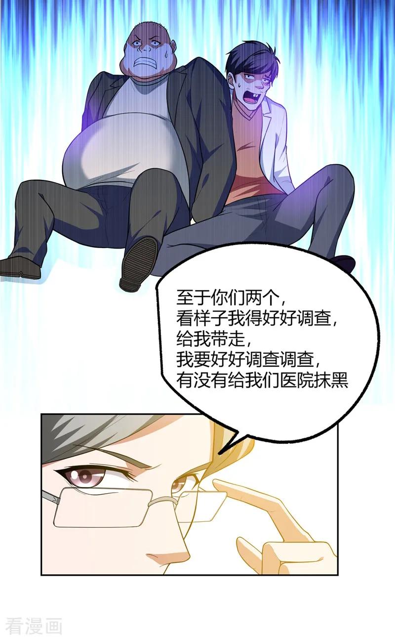 古武高手在都市 - 第45话 “普通”学生罗峰 第18页