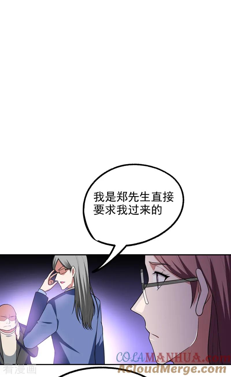 古武高手在都市 - 第45话 “普通”学生罗峰 第15页