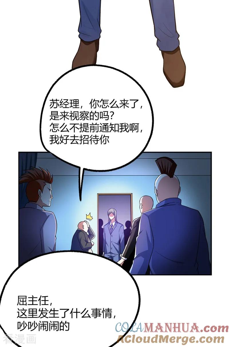 古武高手在都市 - 第45话 “普通”学生罗峰 第3页