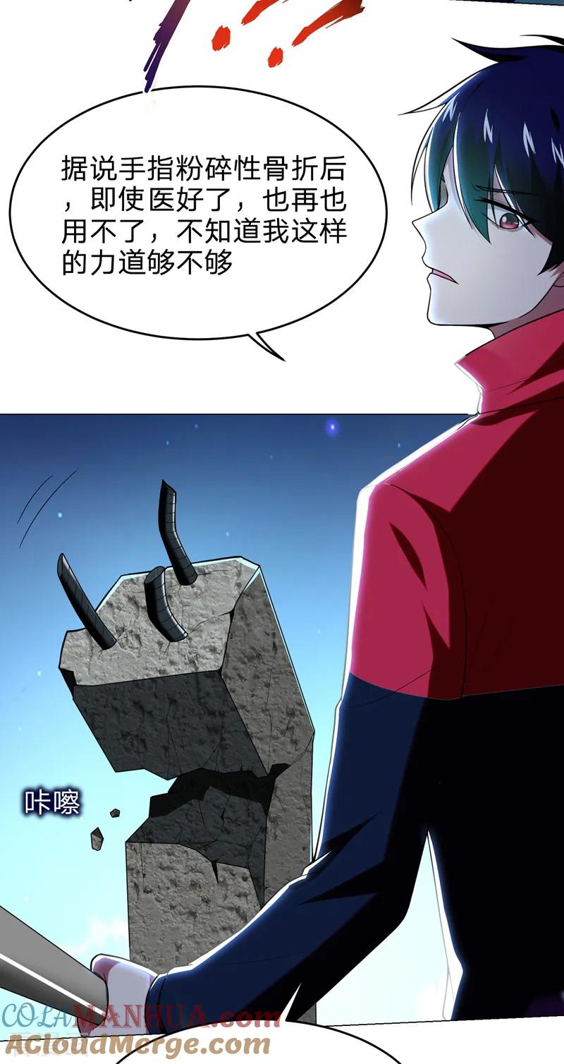古武高手在都市 - 第46话 别以为你能活着离开！ 第7页