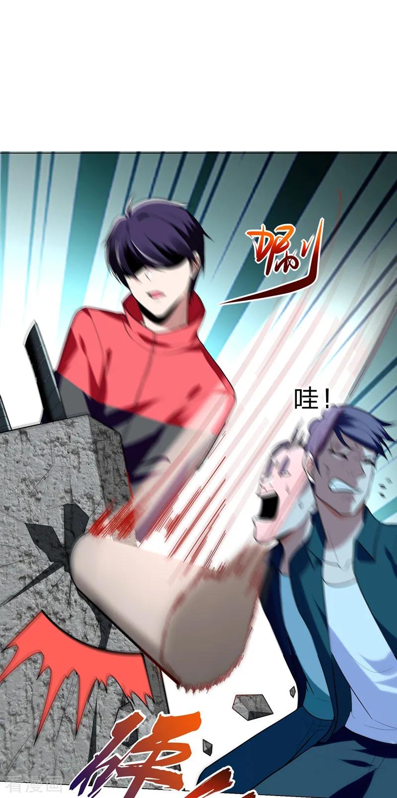 古武高手在都市 - 第46话 别以为你能活着离开！ 第6页