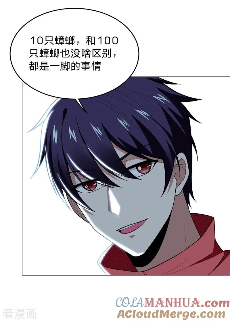 古武高手在都市 - 第46话 别以为你能活着离开！ 第17页