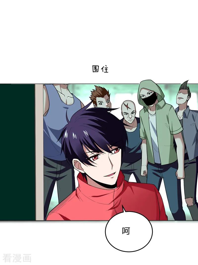 古武高手在都市 - 第46话 别以为你能活着离开！ 第16页