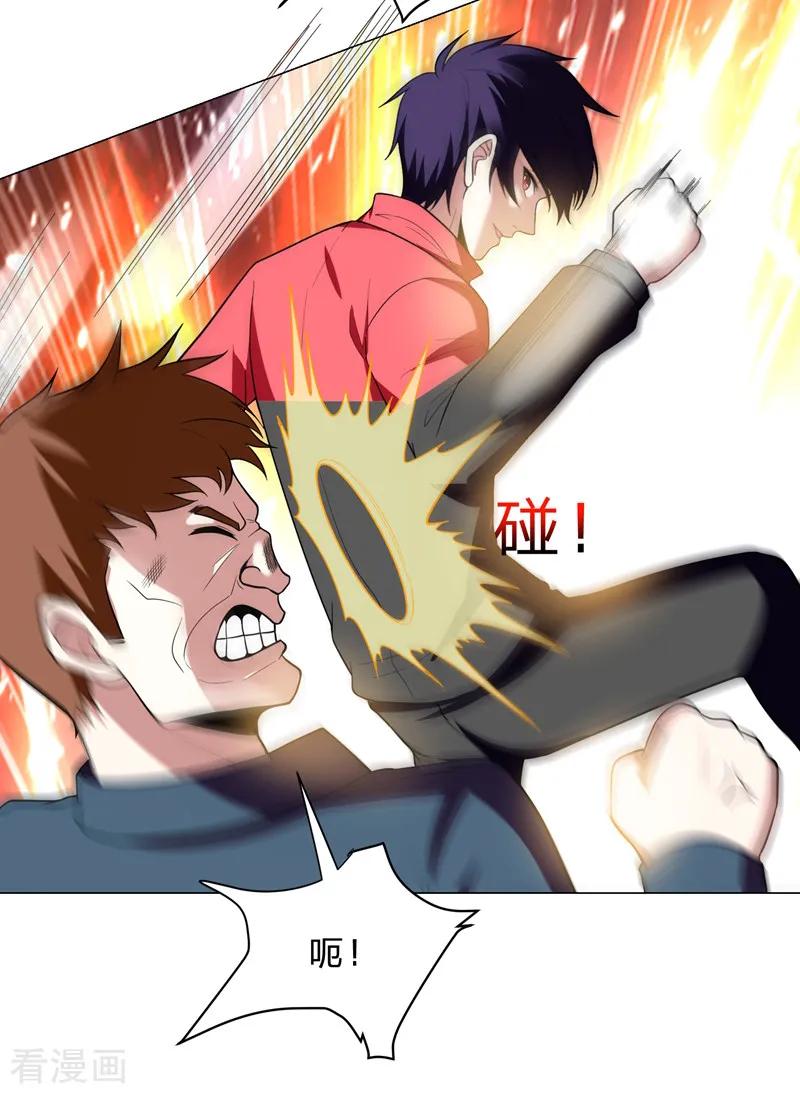 古武高手在都市 - 第46话 别以为你能活着离开！ 第22页