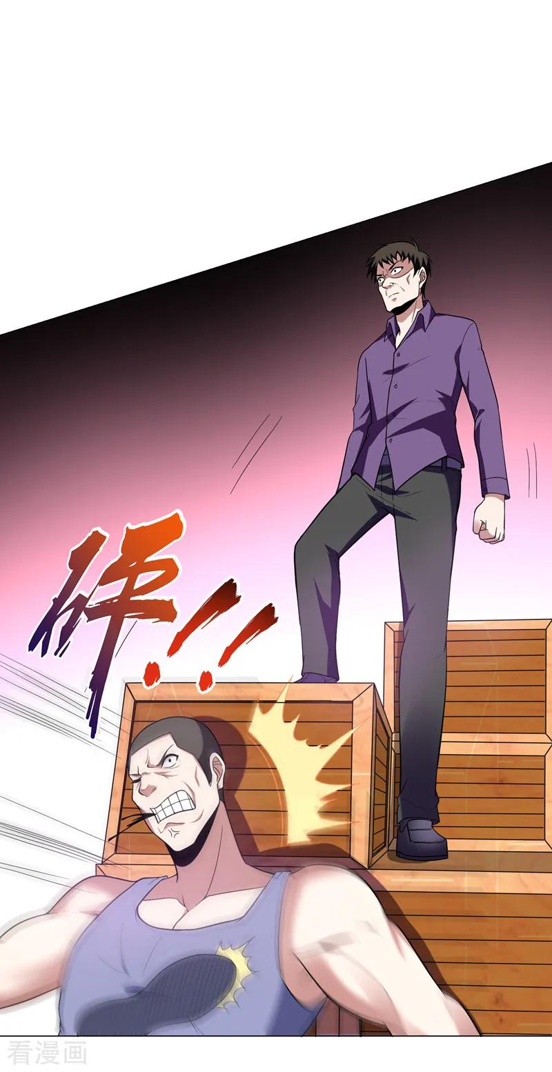 古武高手在都市 - 第46话 别以为你能活着离开！ 第24页