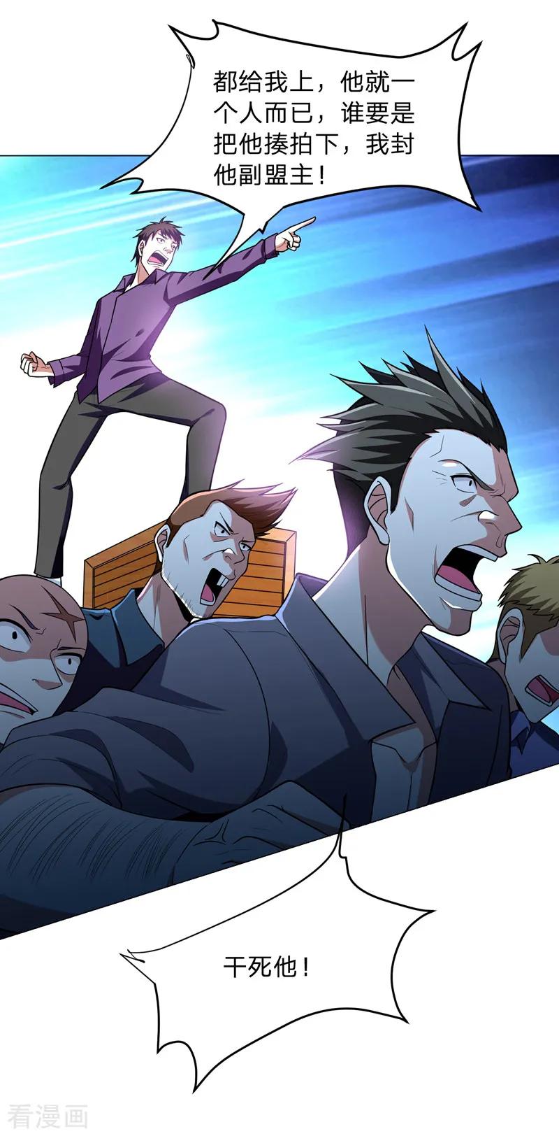 古武高手在都市 - 第46话 别以为你能活着离开！ 第18页