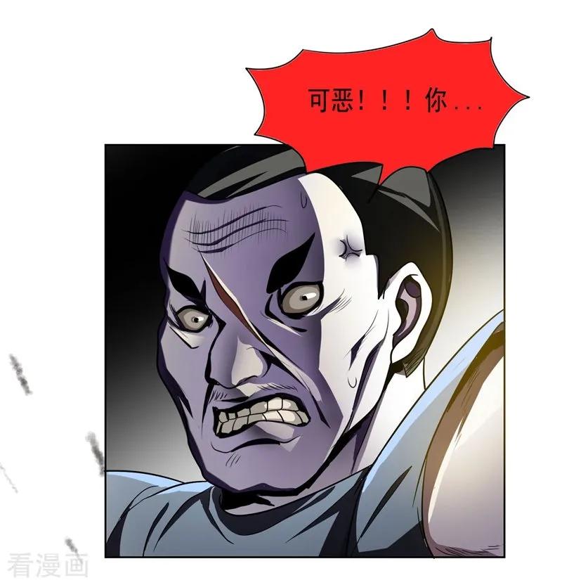 古武高手在都市 - 第3话 他是转校生？ 第2页