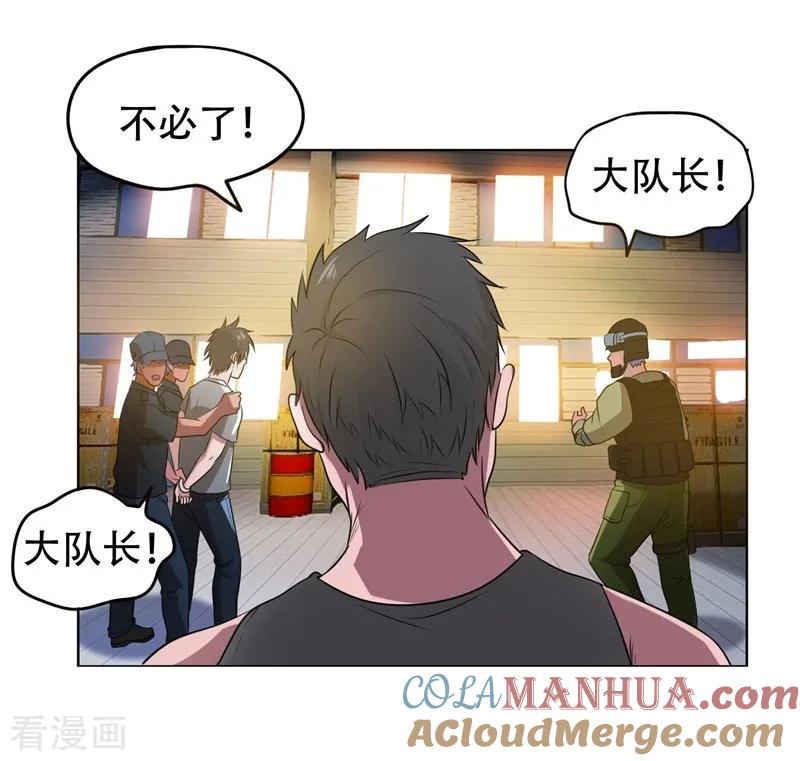 古武高手在都市 - 第3话 他是转校生？ 第13页
