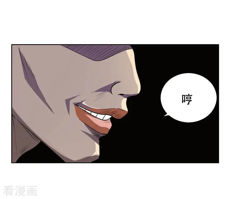 古武高手在都市 - 第3话 他是转校生？ 第18页