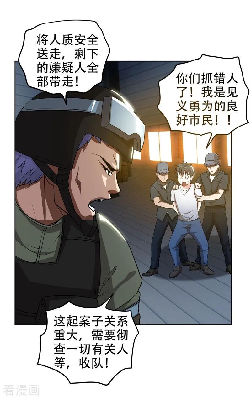 古武高手在都市 - 第3话 他是转校生？ 第12页