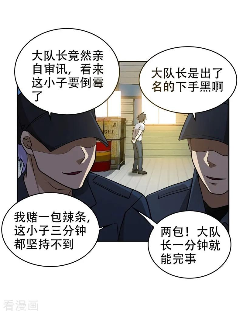 古武高手在都市 - 第3话 他是转校生？ 第16页