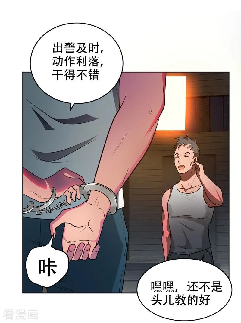 古武高手在都市 - 第3话 他是转校生？ 第20页