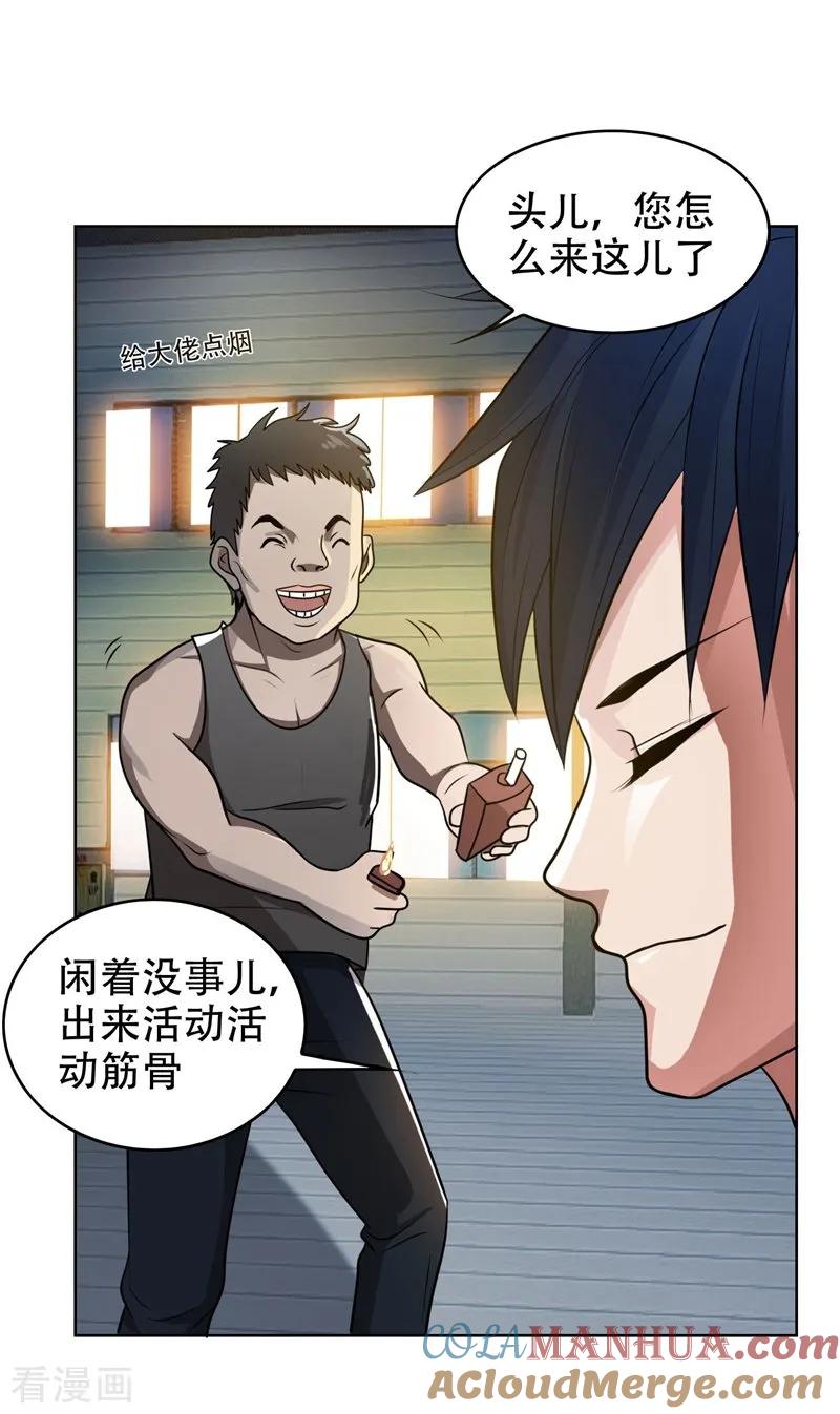 古武高手在都市 - 第3话 他是转校生？ 第19页