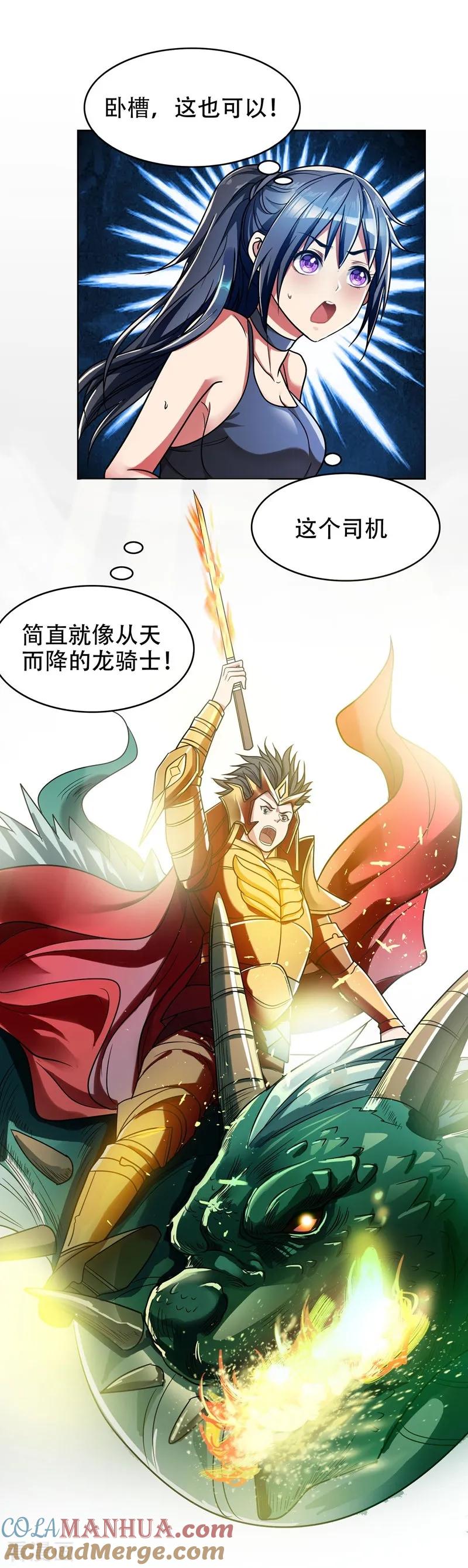 古武高手在都市 - 第3话 他是转校生？ 第5页
