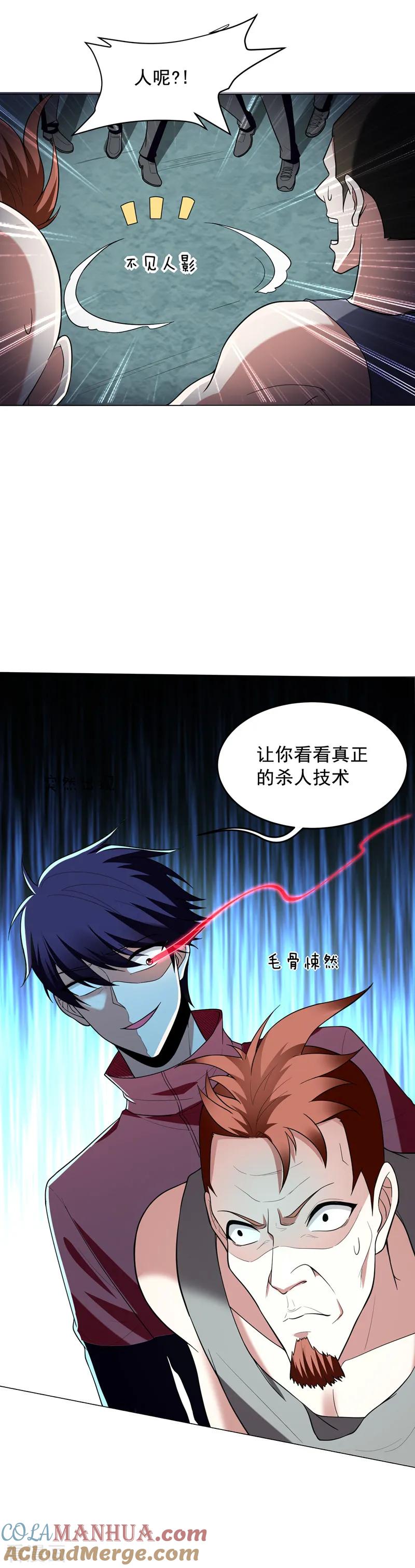 古武高手在都市 - 第47话 让你看看真正的杀人术 第5页