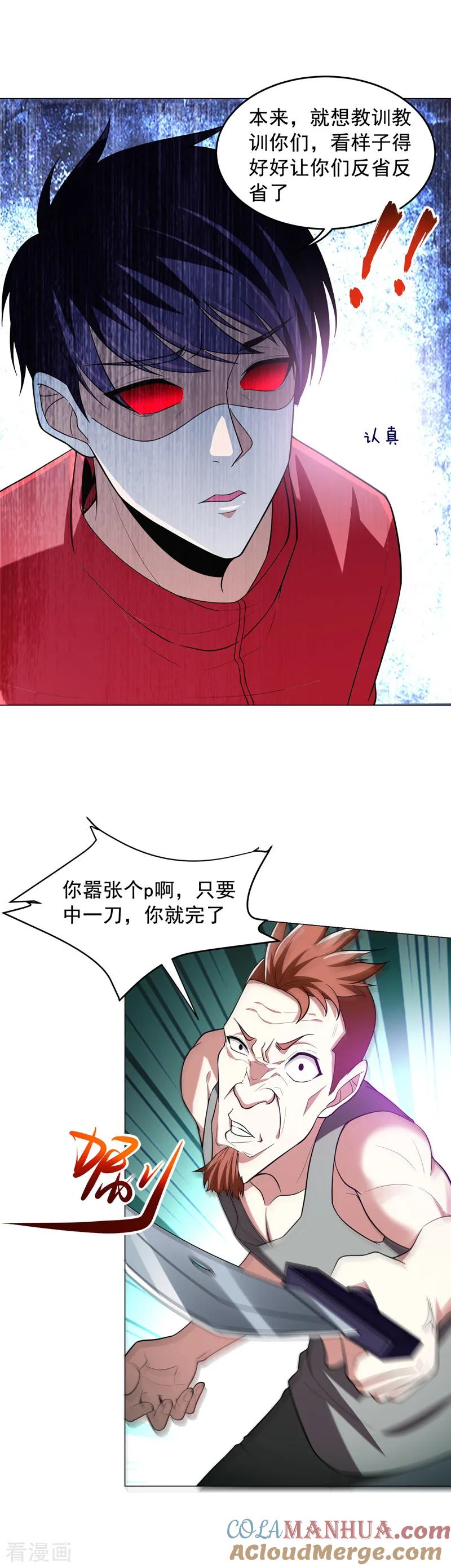 古武高手在都市 - 第47话 让你看看真正的杀人术 第3页