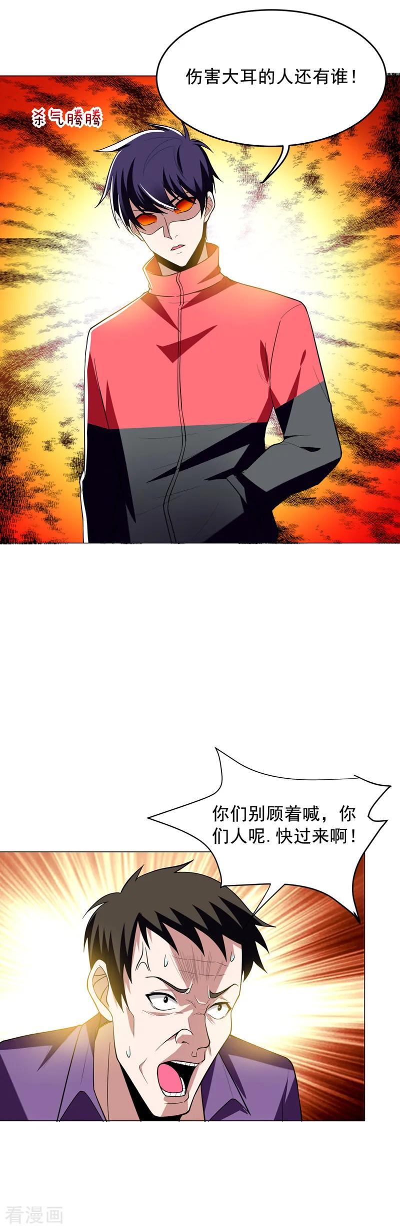 古武高手在都市 - 第47话 让你看看真正的杀人术 第10页