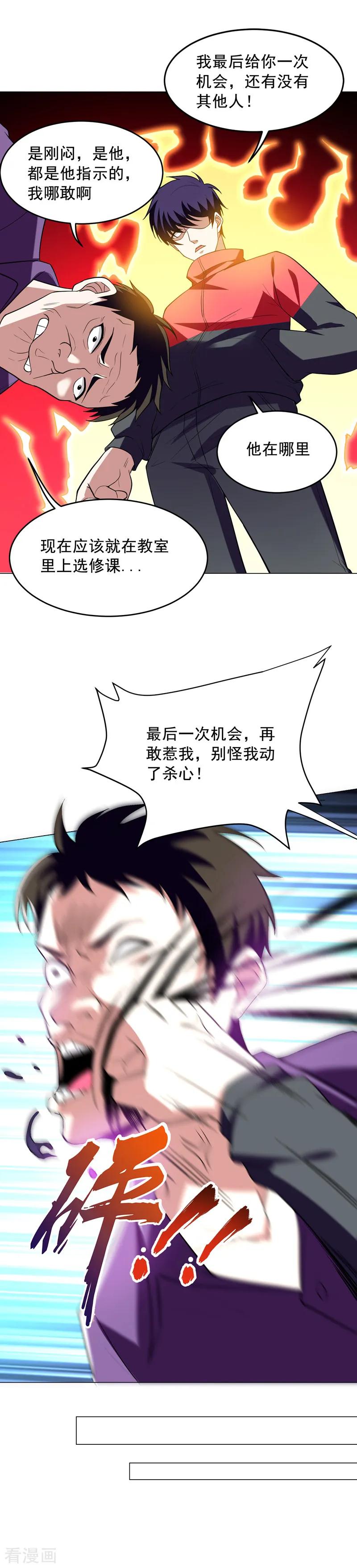 古武高手在都市 - 第47话 让你看看真正的杀人术 第14页