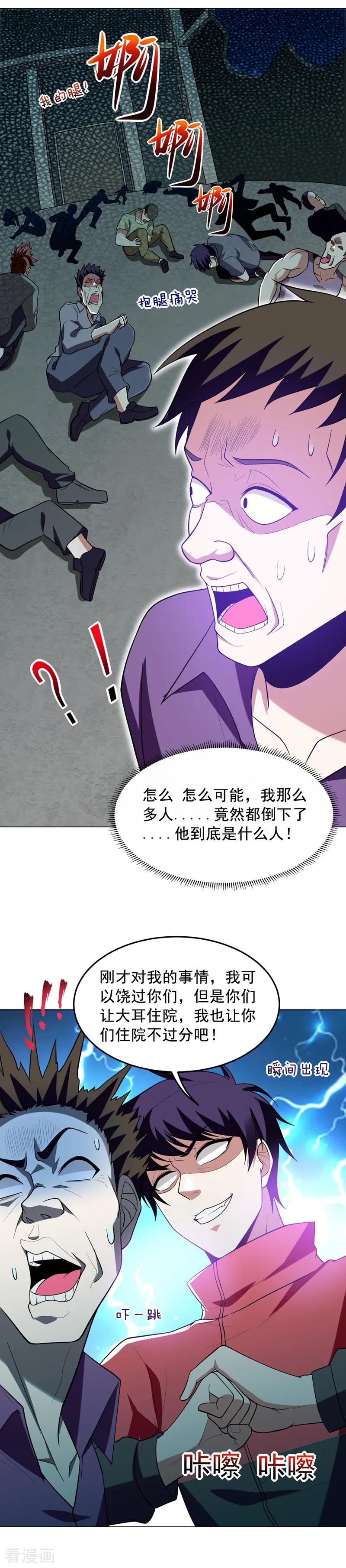 古武高手在都市 - 第47话 让你看看真正的杀人术 第12页
