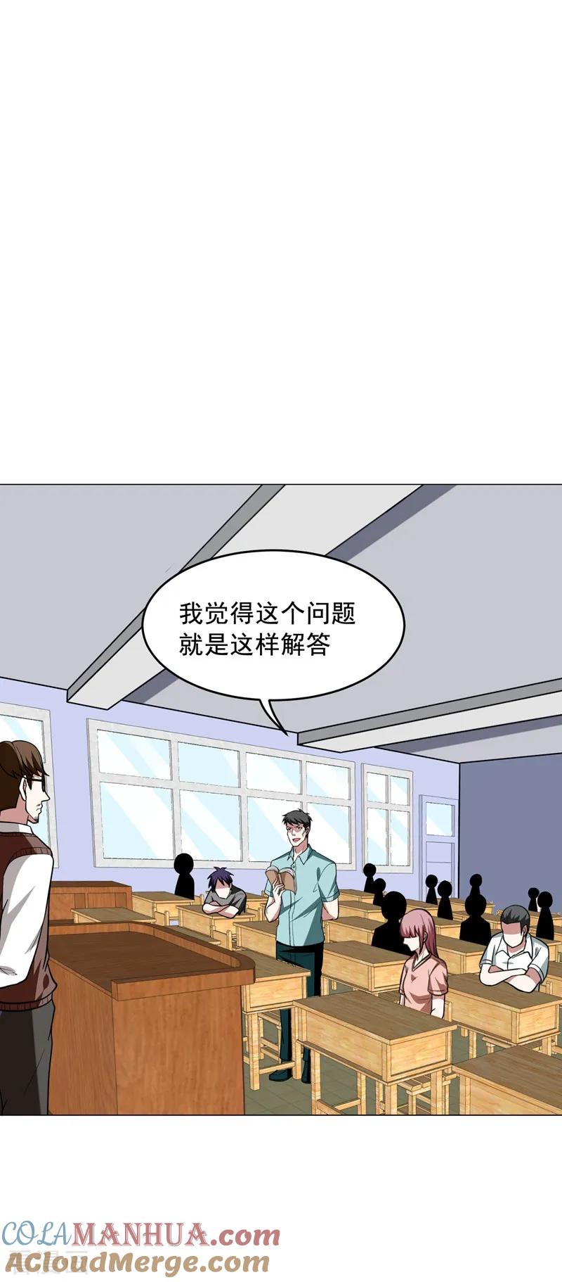 古武高手在都市 - 第47话 让你看看真正的杀人术 第15页