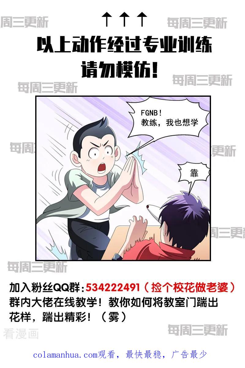 古武高手在都市 - 第47话 让你看看真正的杀人术 第18页